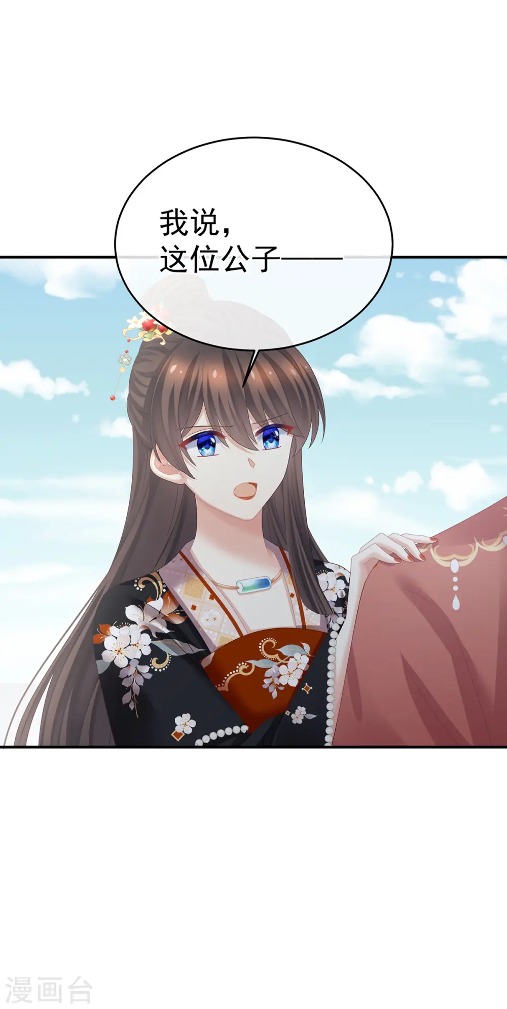 第384话 浮萍半生草，归燕仍似春（上）9