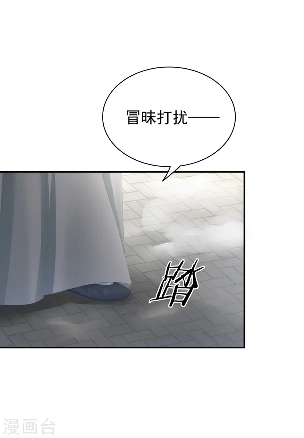 第122话 正宫驸马找上门22