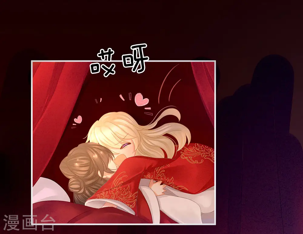第54话 洞房花烛夜12