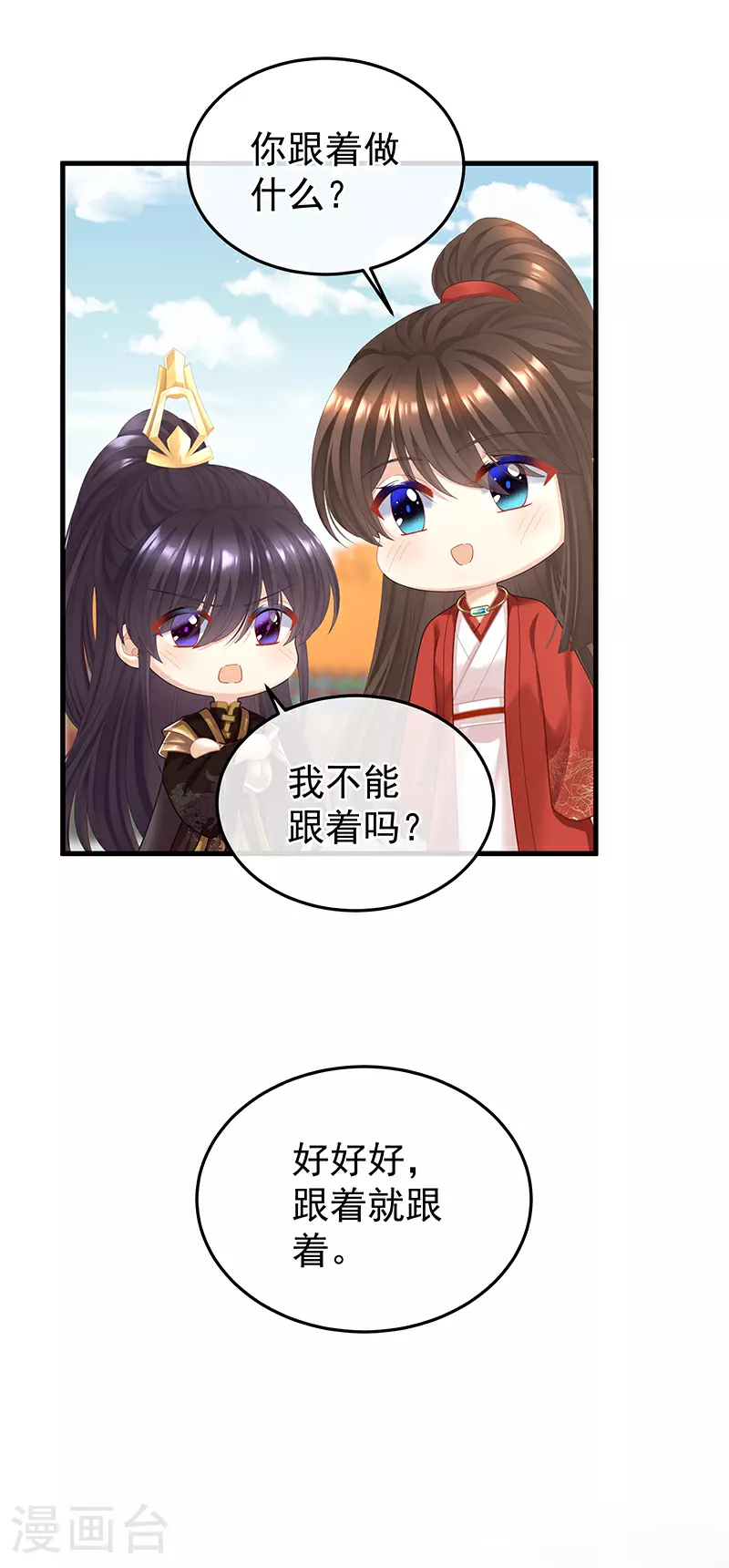 第二季第21话 娶我16