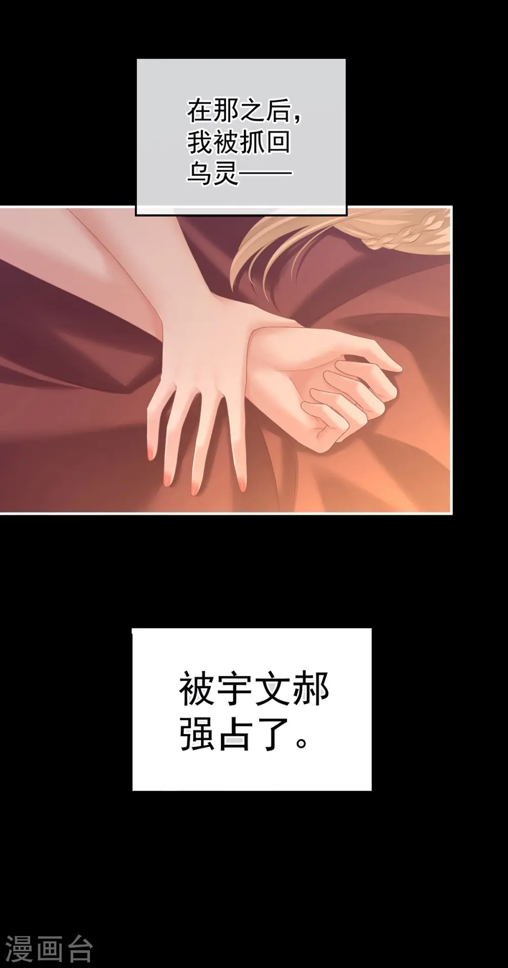 第216话 在身上留下印记14