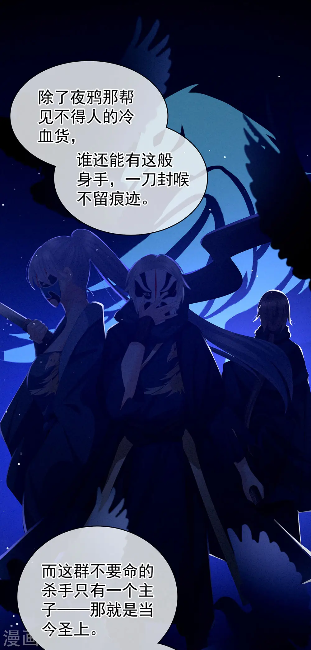 第69话 夫君吃醋了35