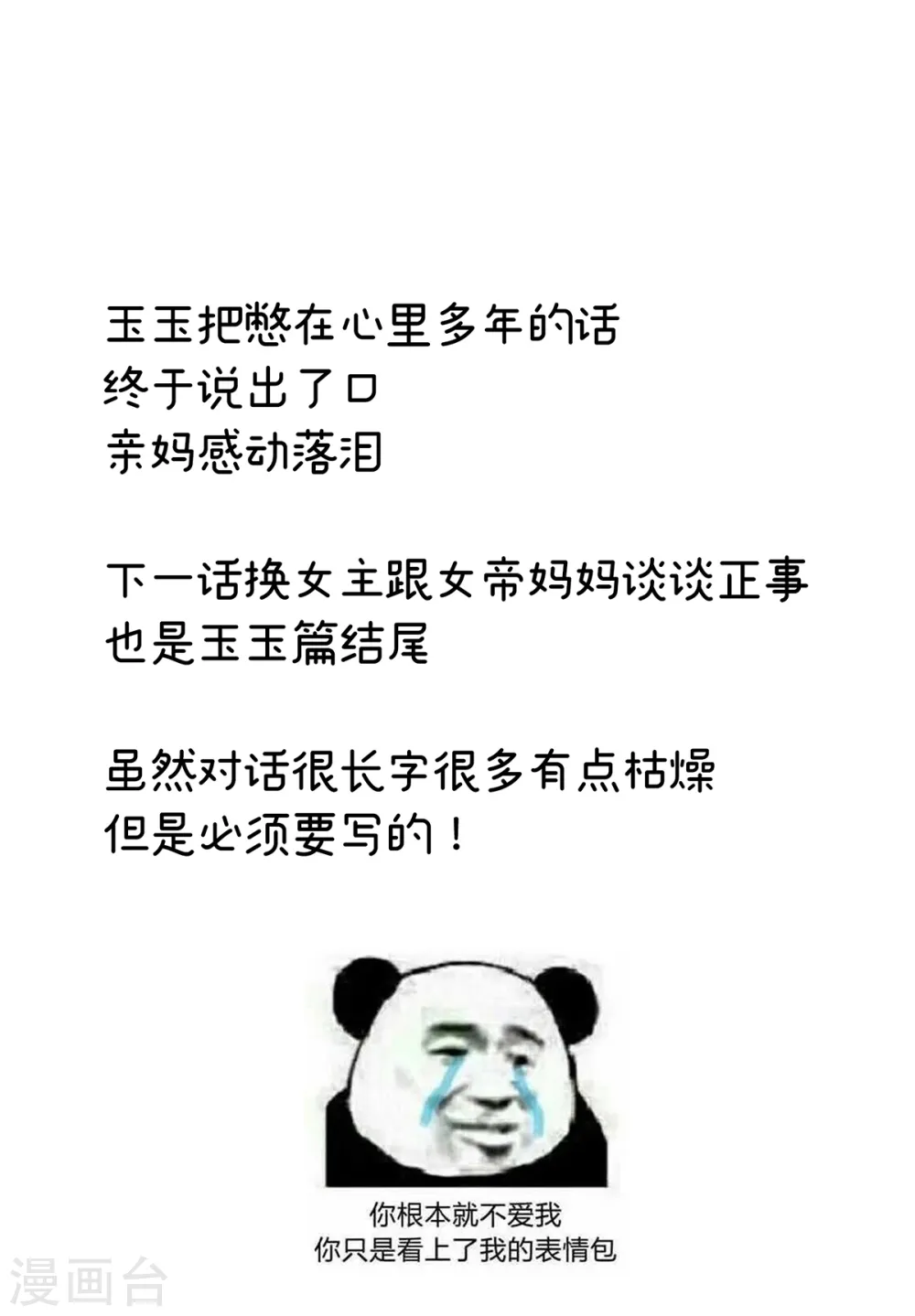 第258话 不许你二人婚事47