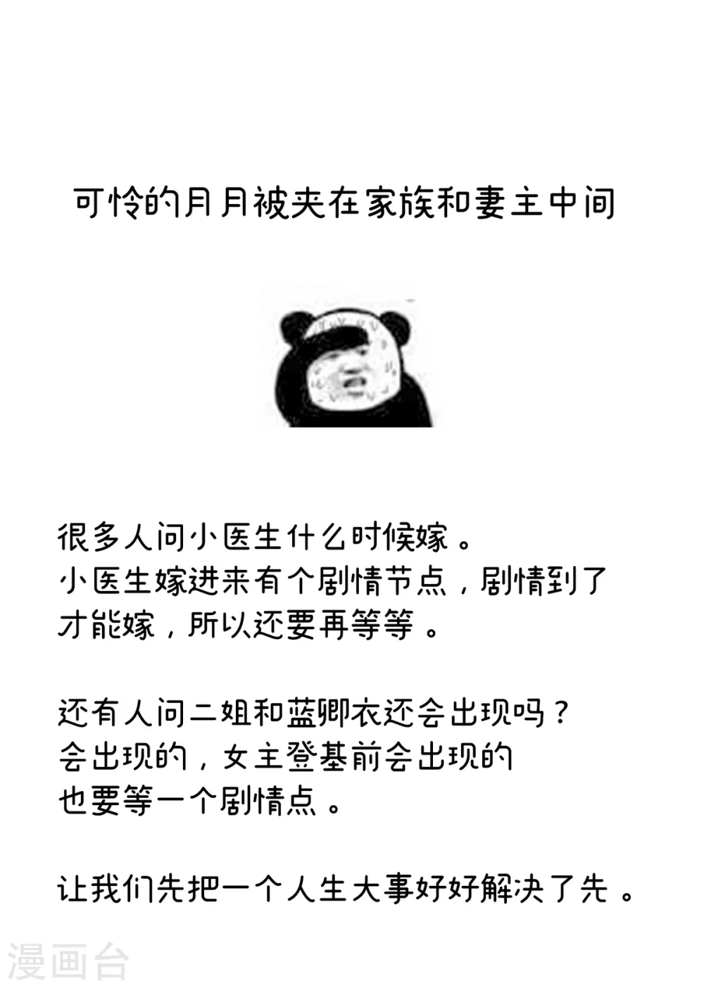 第263话 覆巢之下，安有完卵44