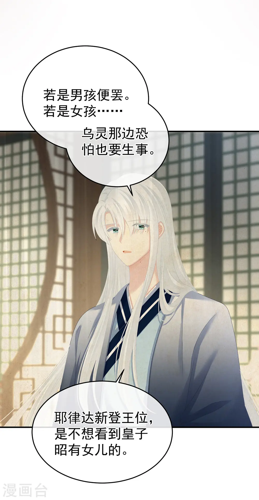 第290话 给孩子起名20