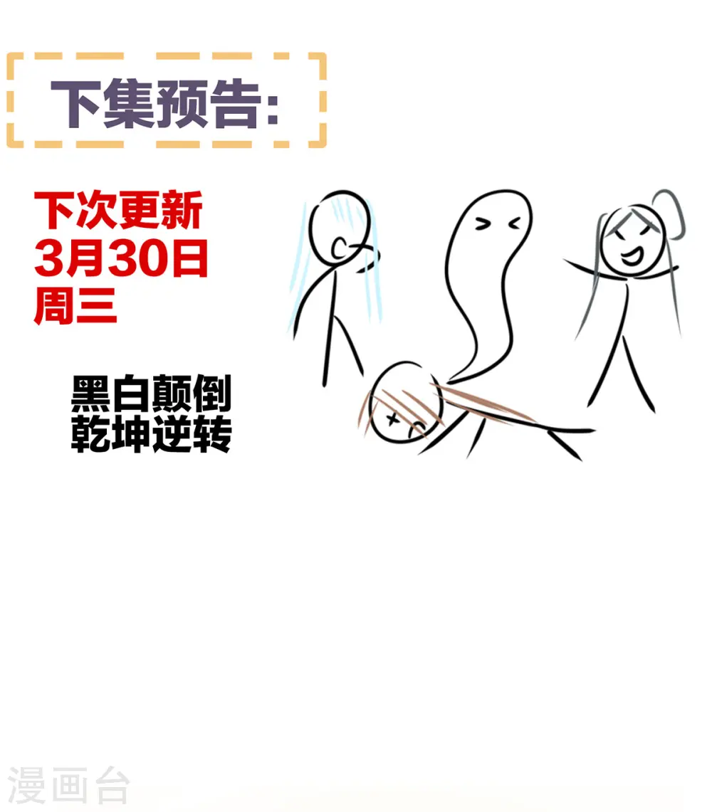 第320话 若连你也不在了42