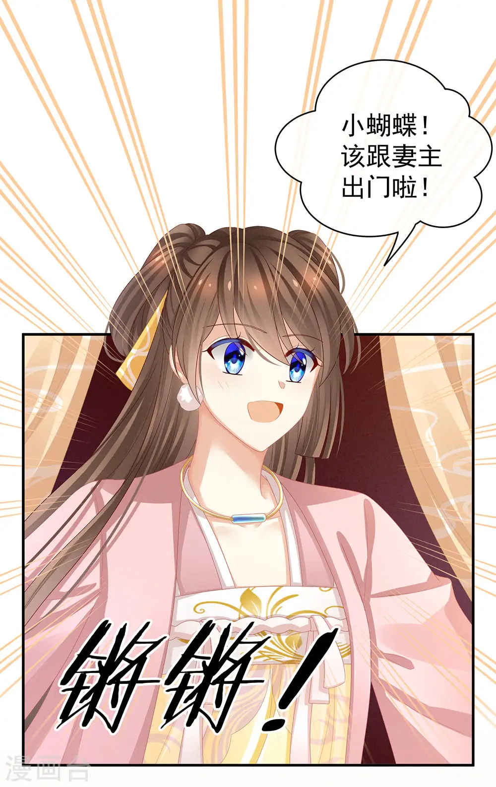 第59话 情动10