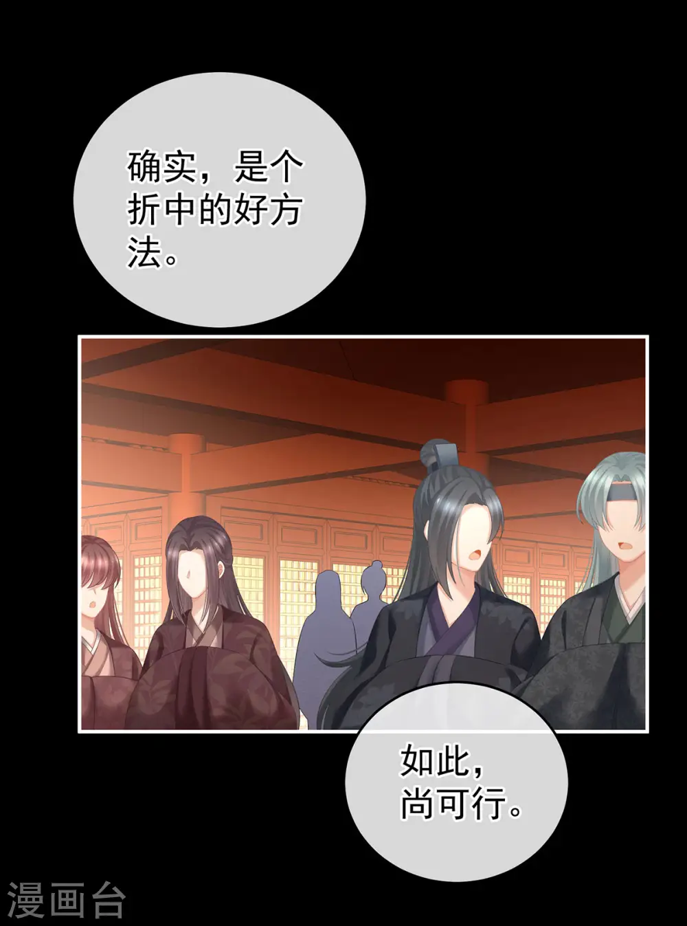 第193话 以物易物，以心换心28
