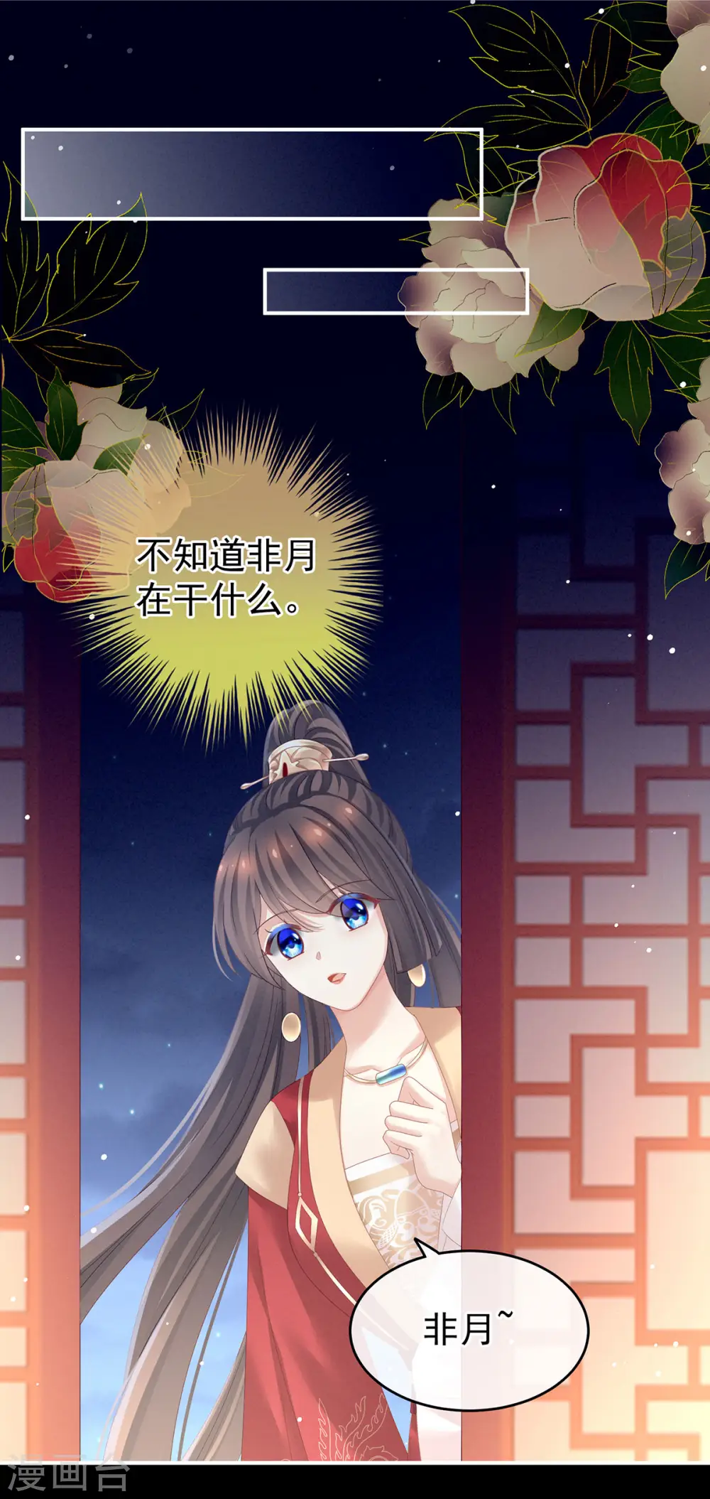 第142话 让她流连忘返18