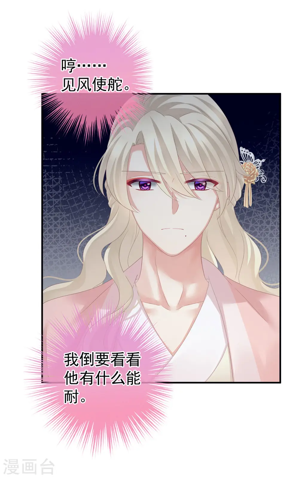 第144话 跪下！20