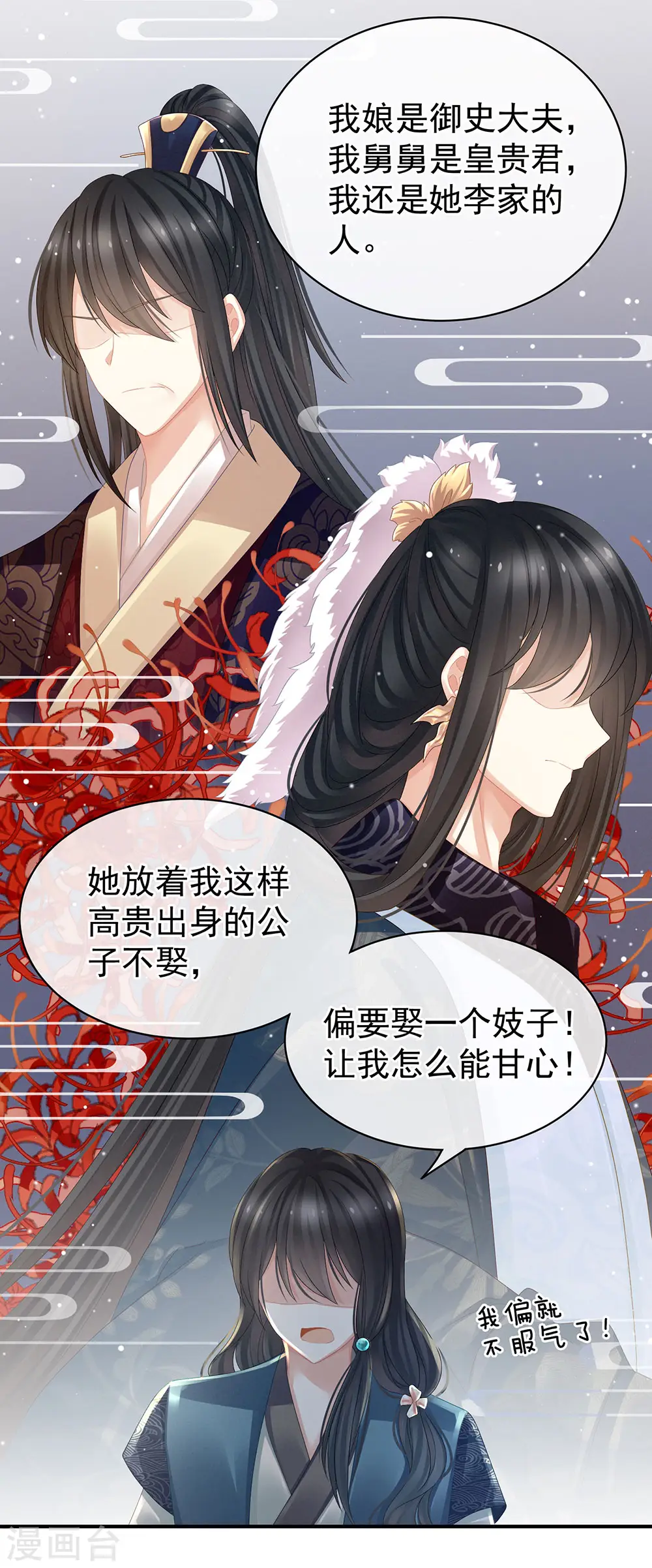 第44话 为爱而活5
