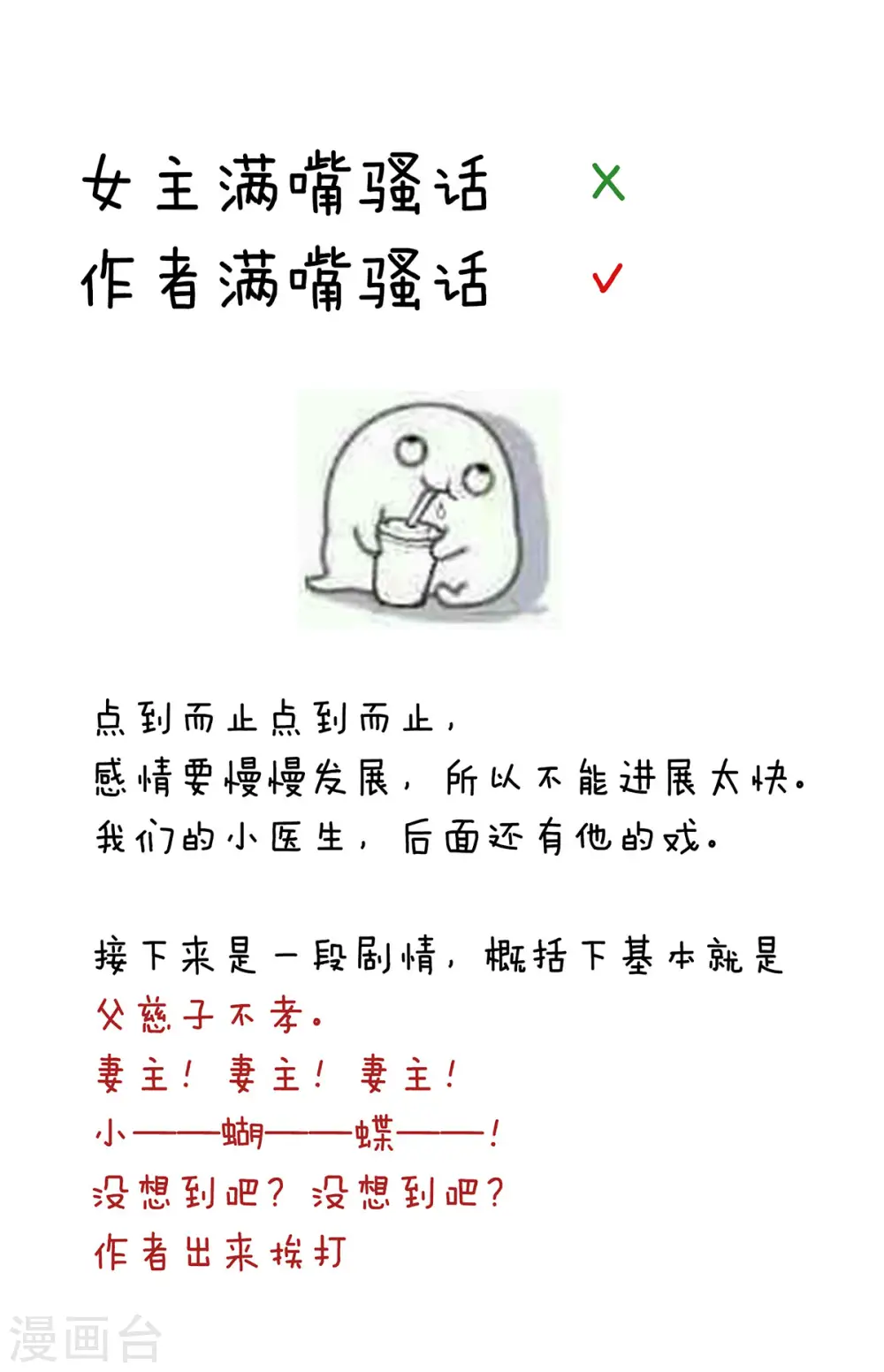 第219话 不会太大，也不会太小41