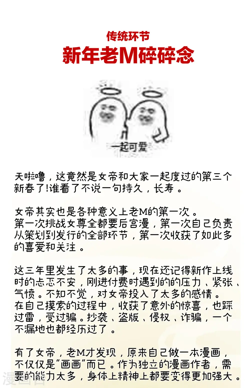 第305话 告白40