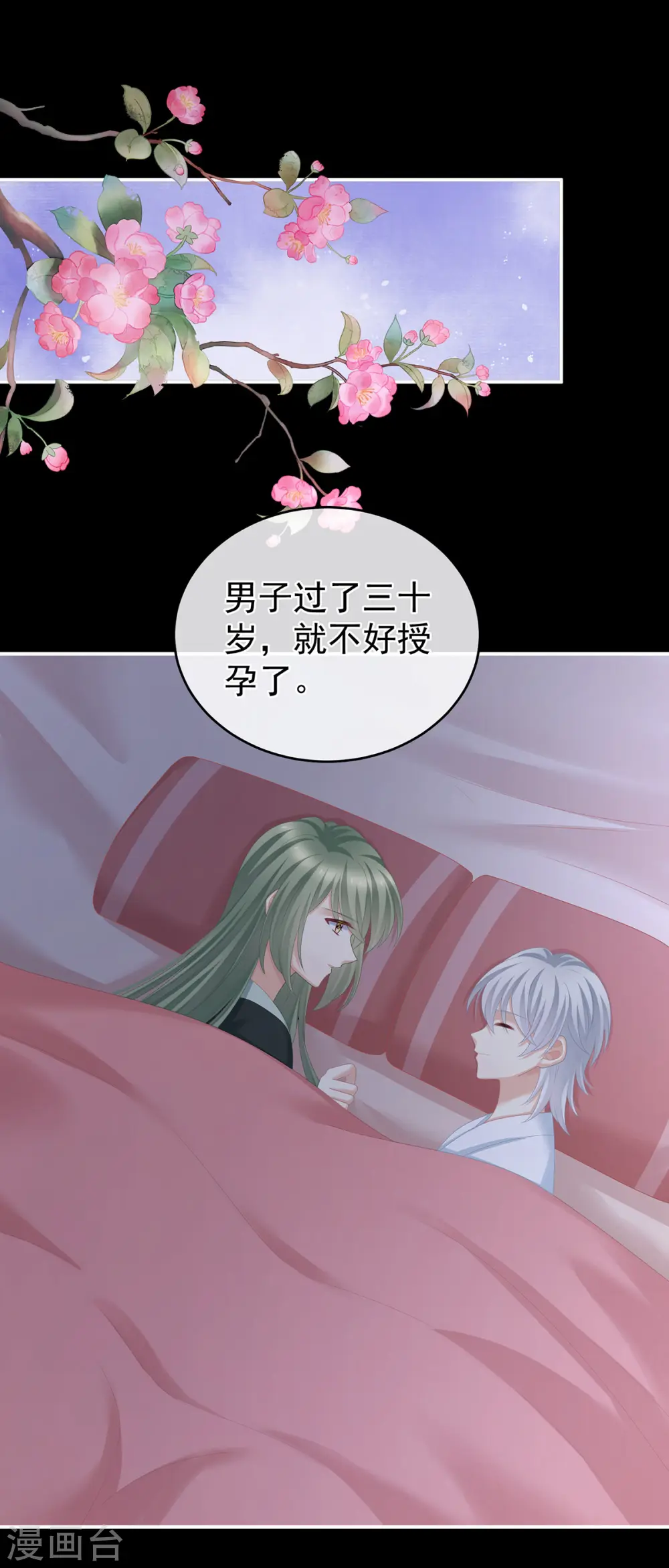 第269话 人小鬼大的孩子27