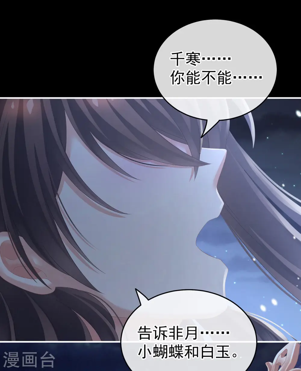 第185话 命悬一线30