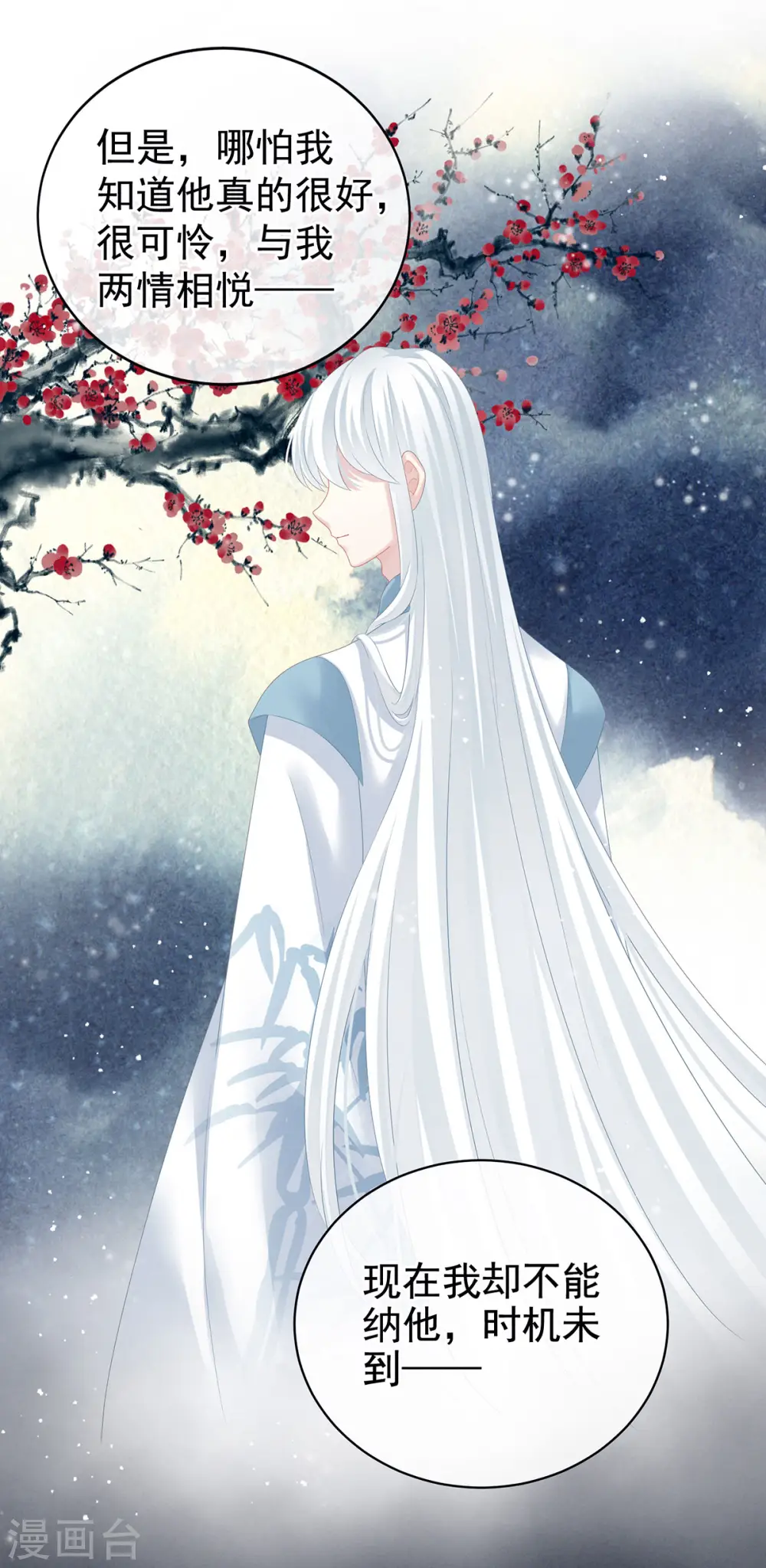 第125话 睡过了15