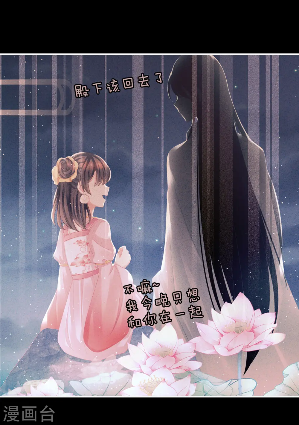 第142话 让她流连忘返30