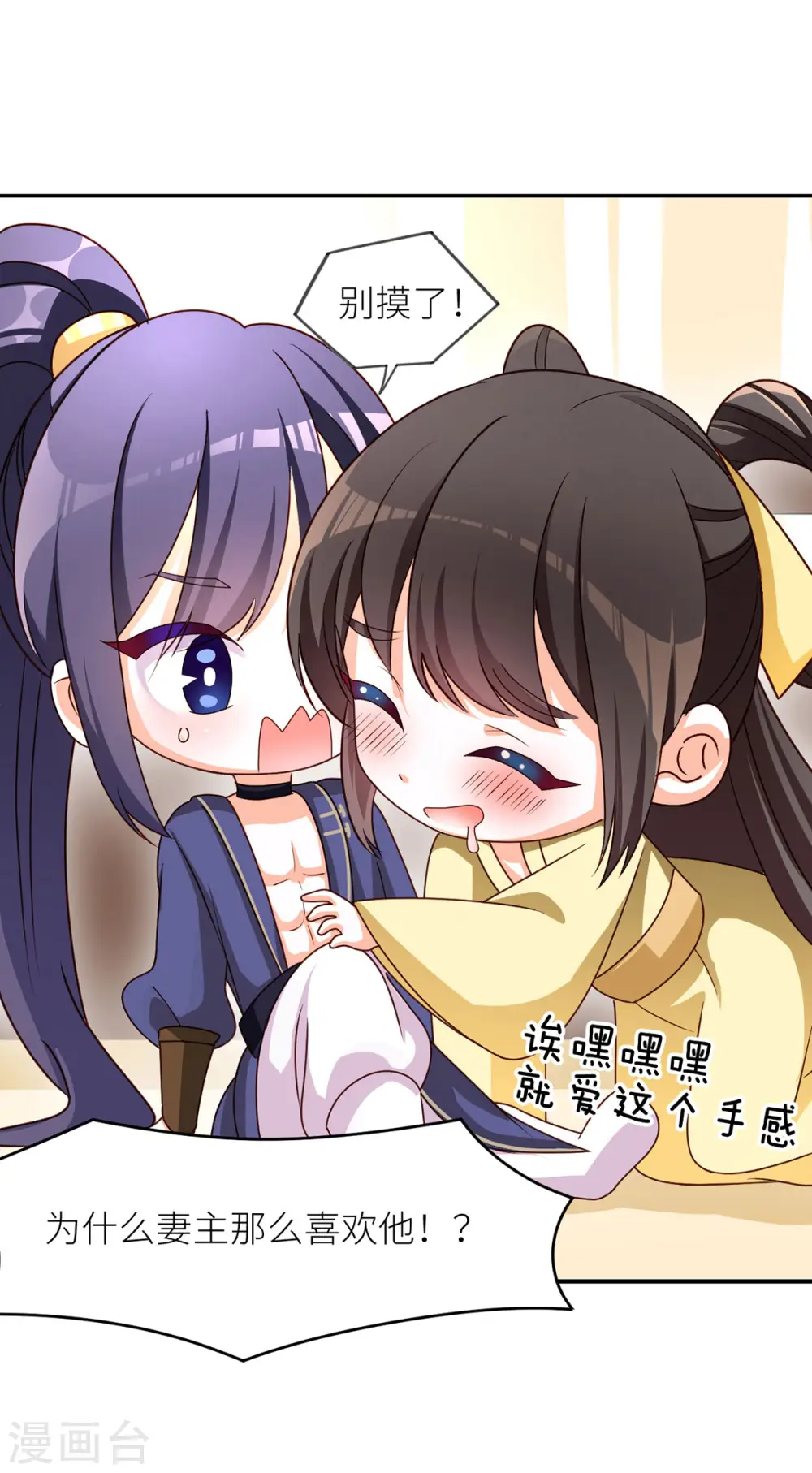 番外4 家有忠犬8
