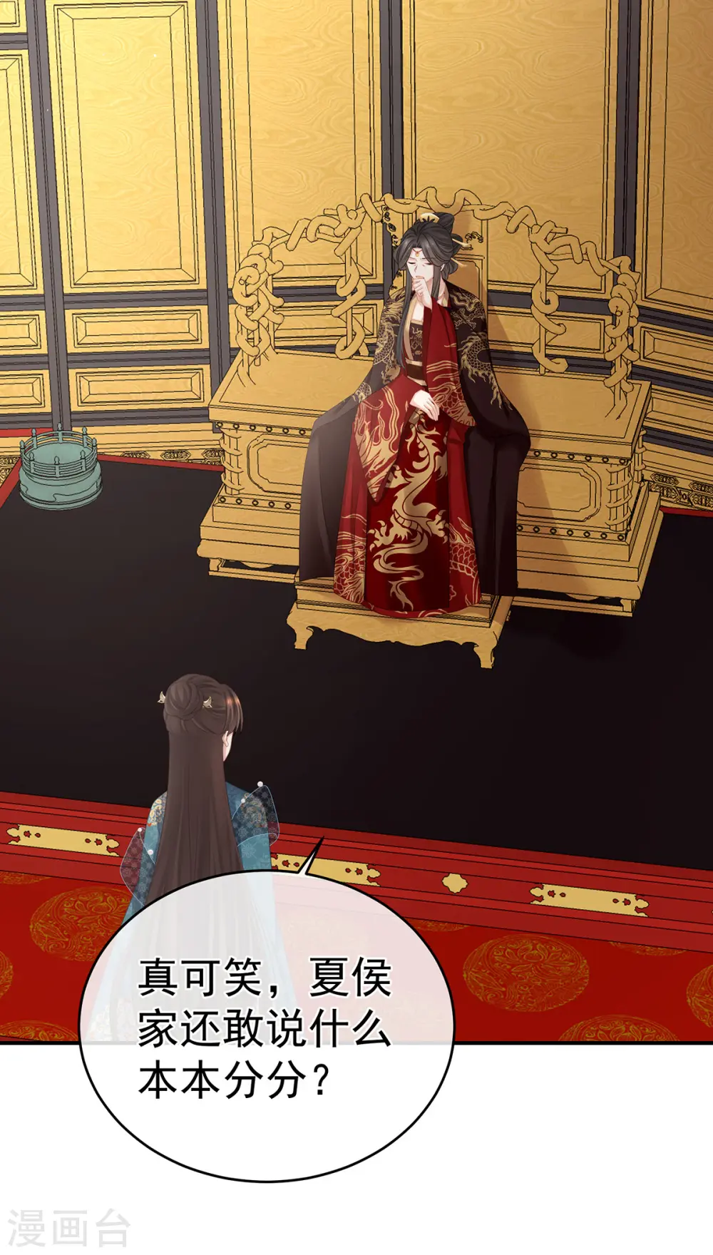 第310话 都是你一味纵着他8