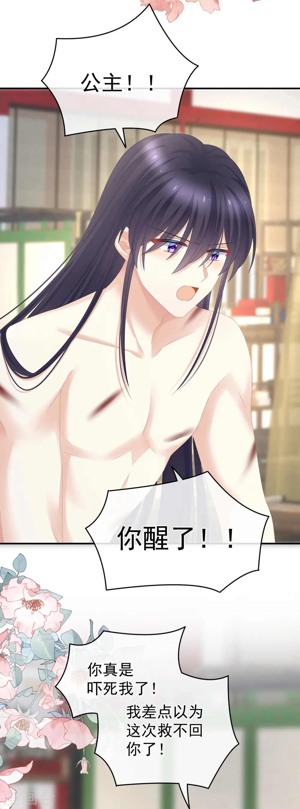 第333话 夏将军的小花没了！6
