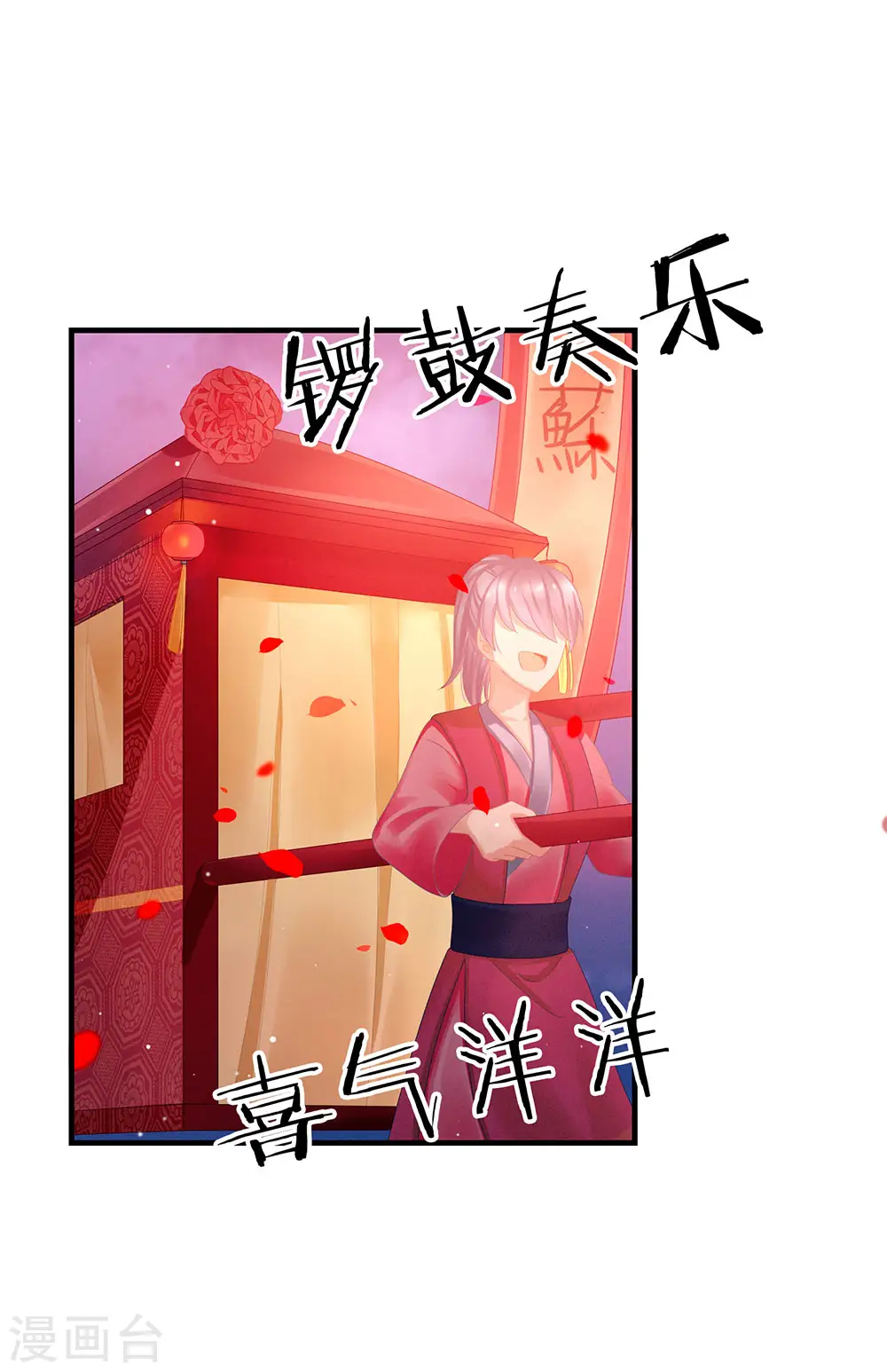 第52话 婚礼11