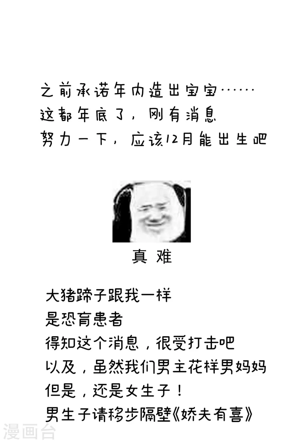 第283话 给楚楚褪朱27