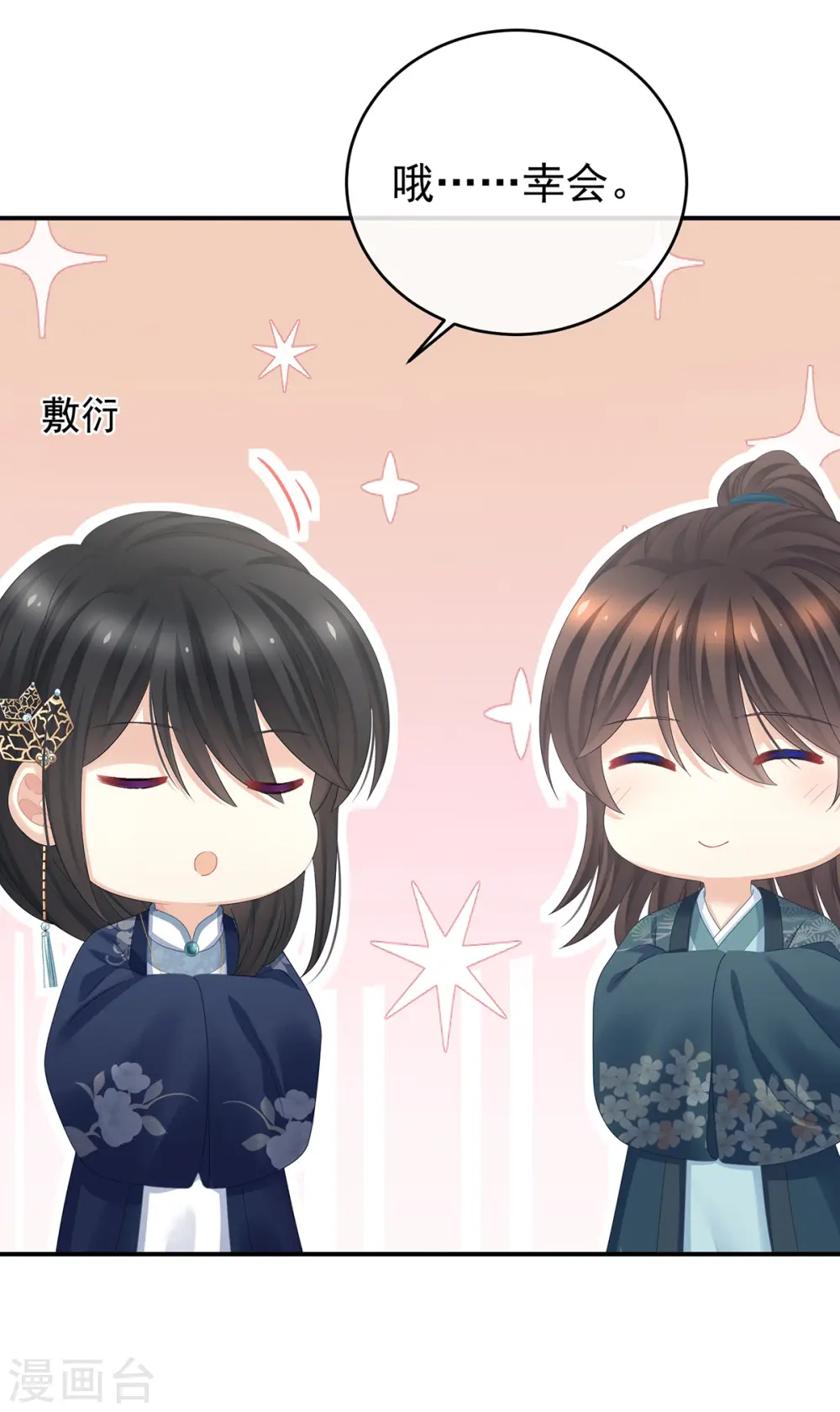 第338话 替嫁秀男30
