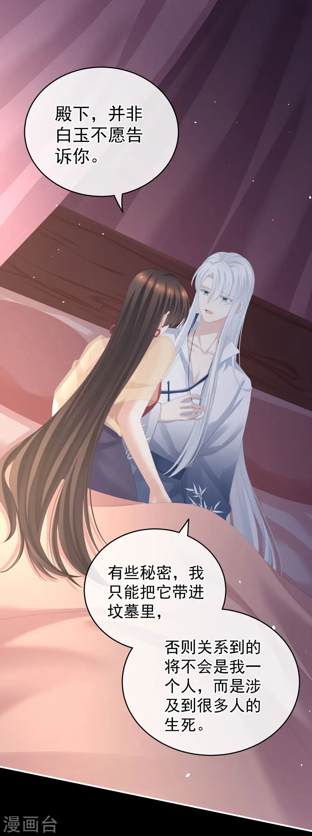 第236话 哄睡9