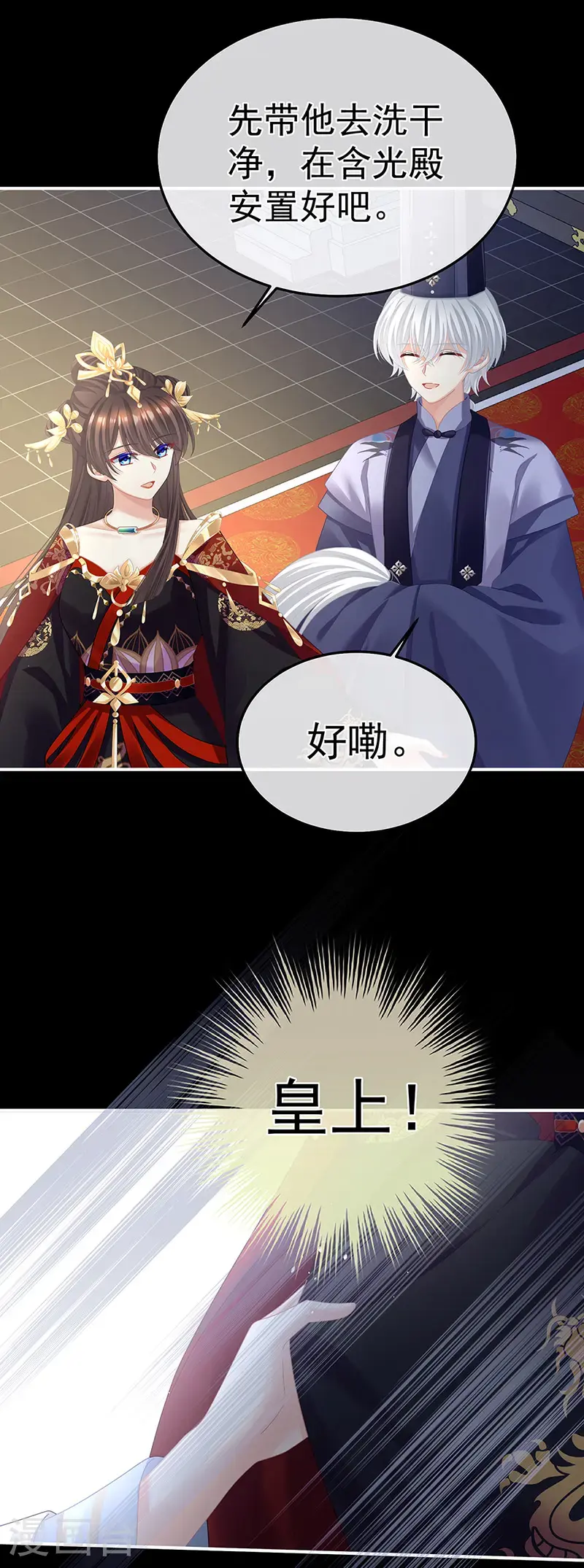 第二季第36话 奖励9