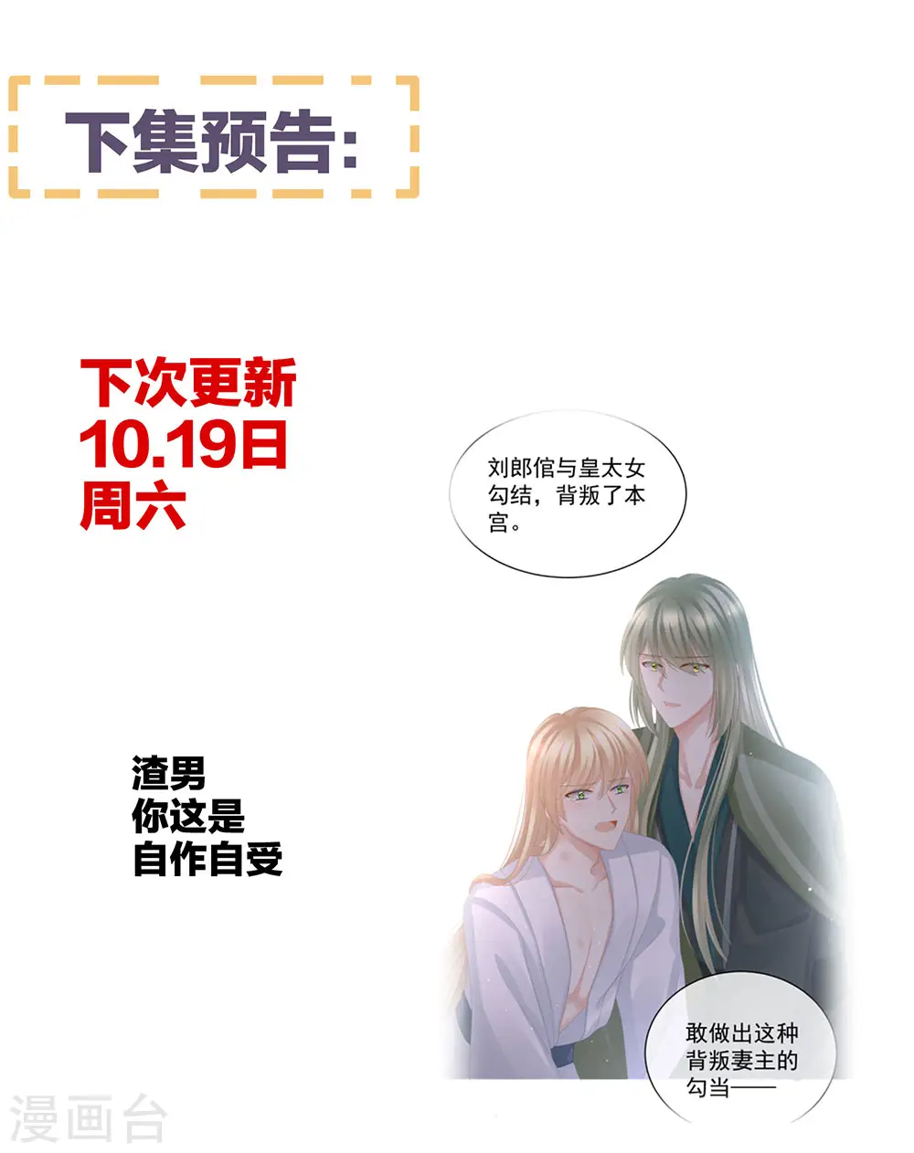 第46话 换人侍寝40