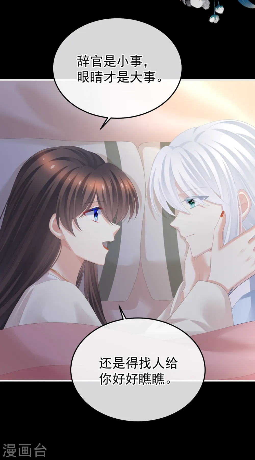 第361话 陪葬10