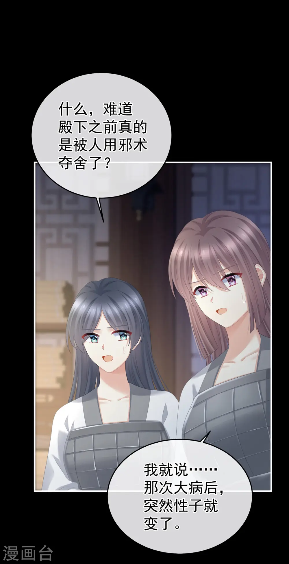 第324话 休了这些男人18