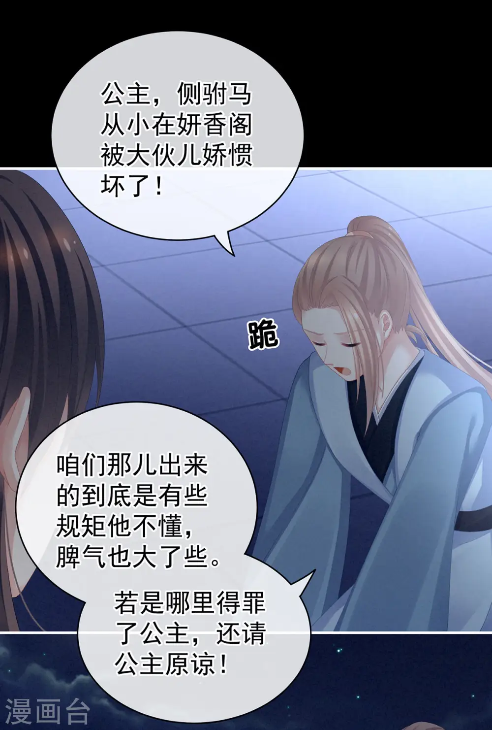 第108话 坏蛋，快点儿6