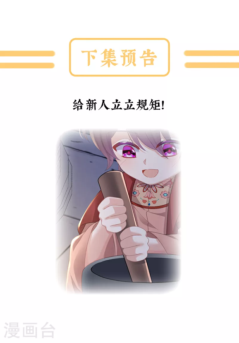 第二季第8话 册封位分41