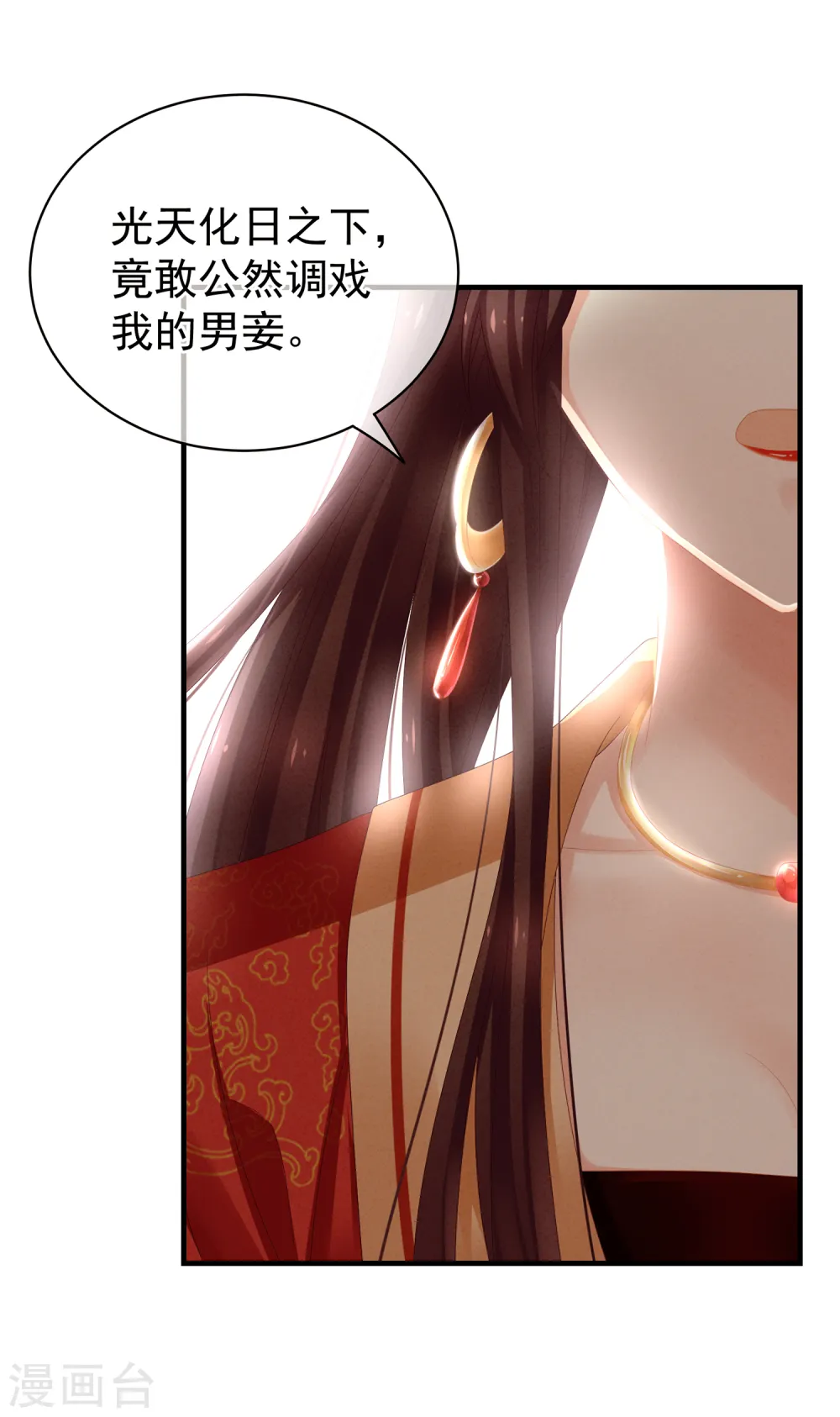 第6话 小美人儿你叫啊！4