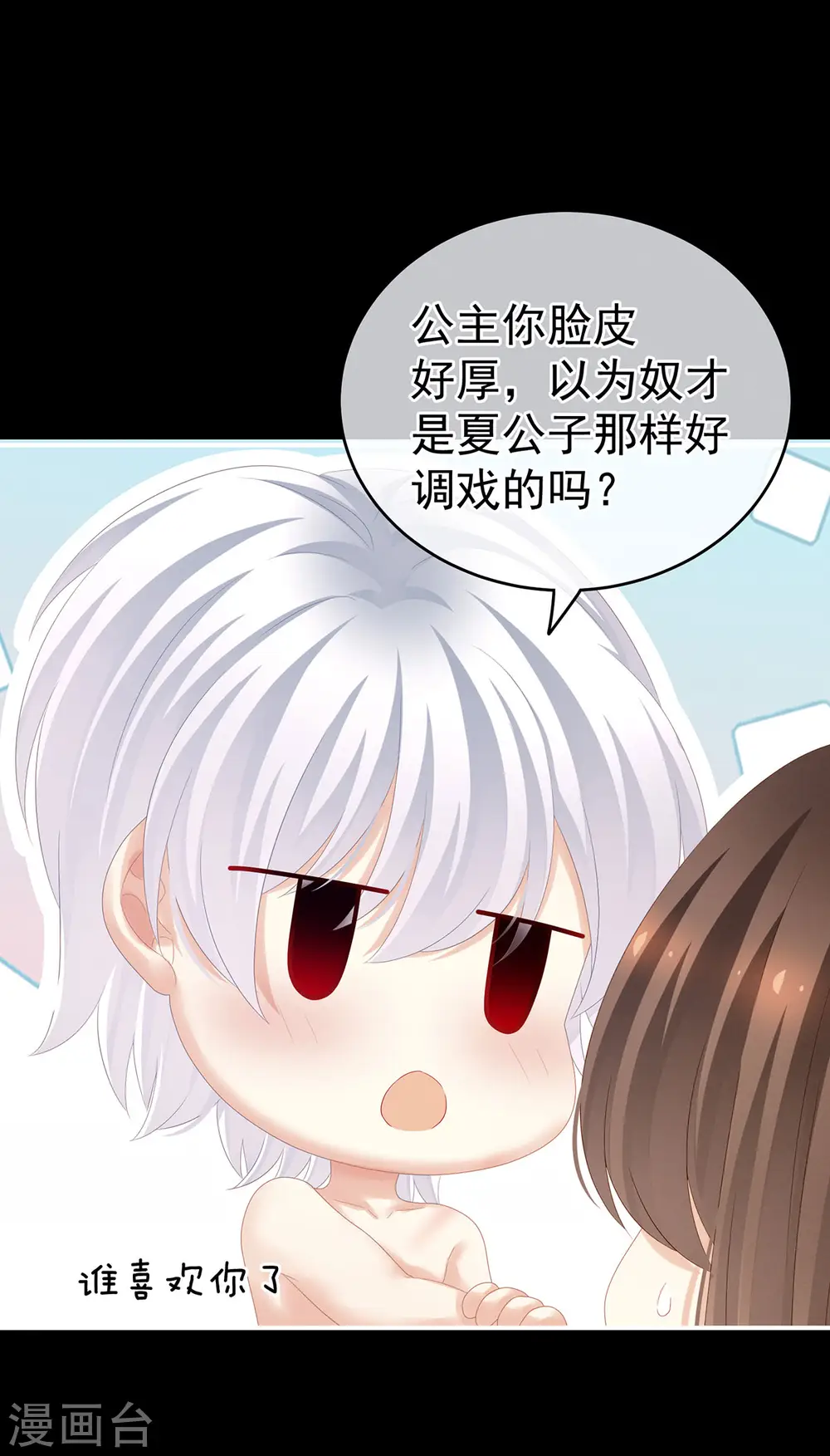 第164话 你的花样他受不住20