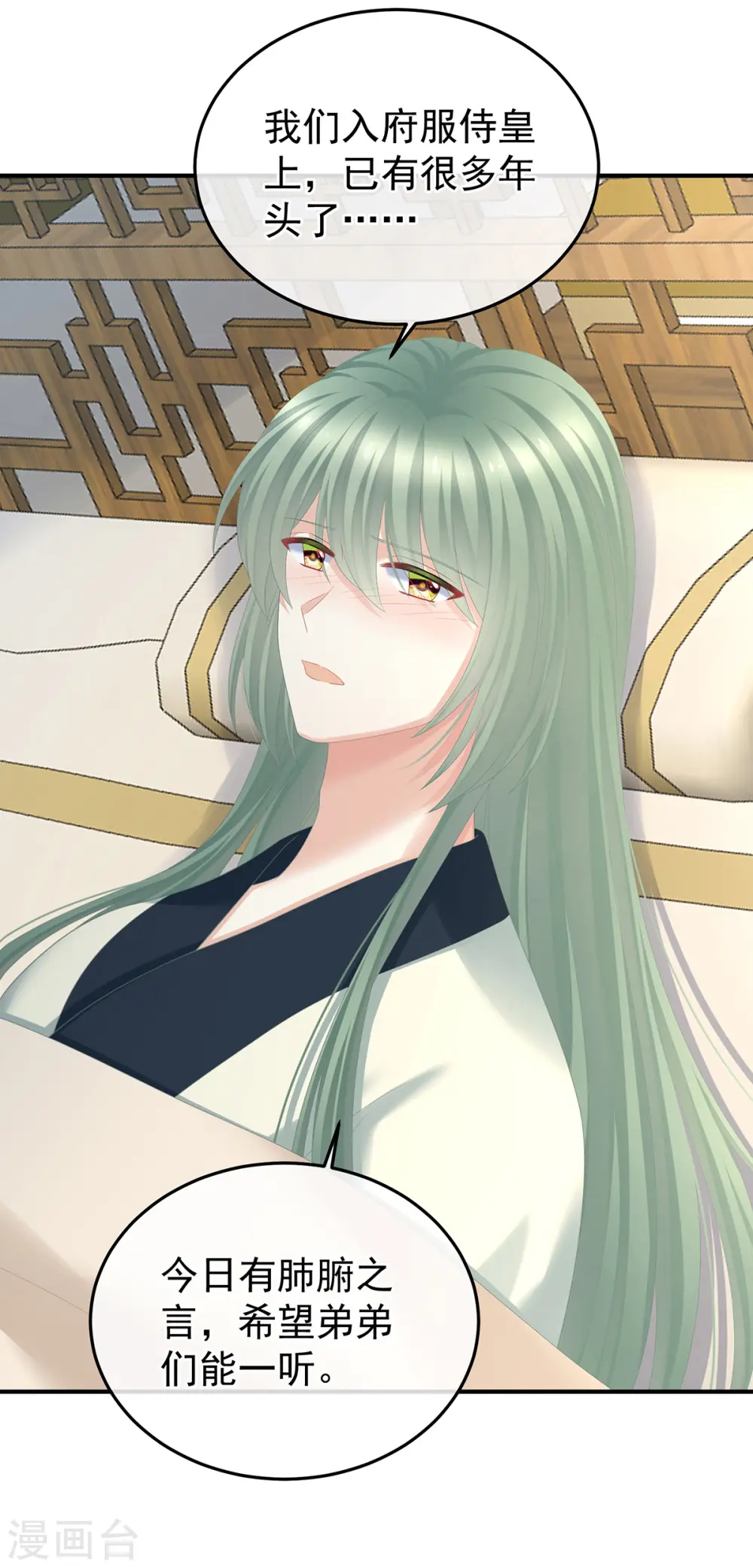 第367话 交代后事5