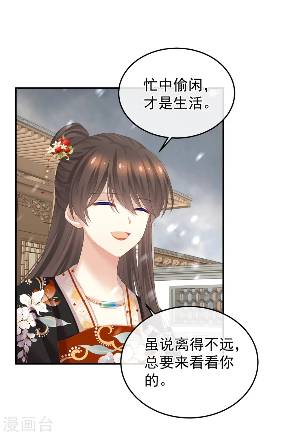 第382话 此处红梅入梦（上）28