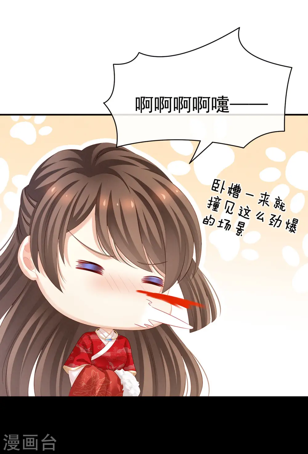 第119话 你竟然这么污？！25
