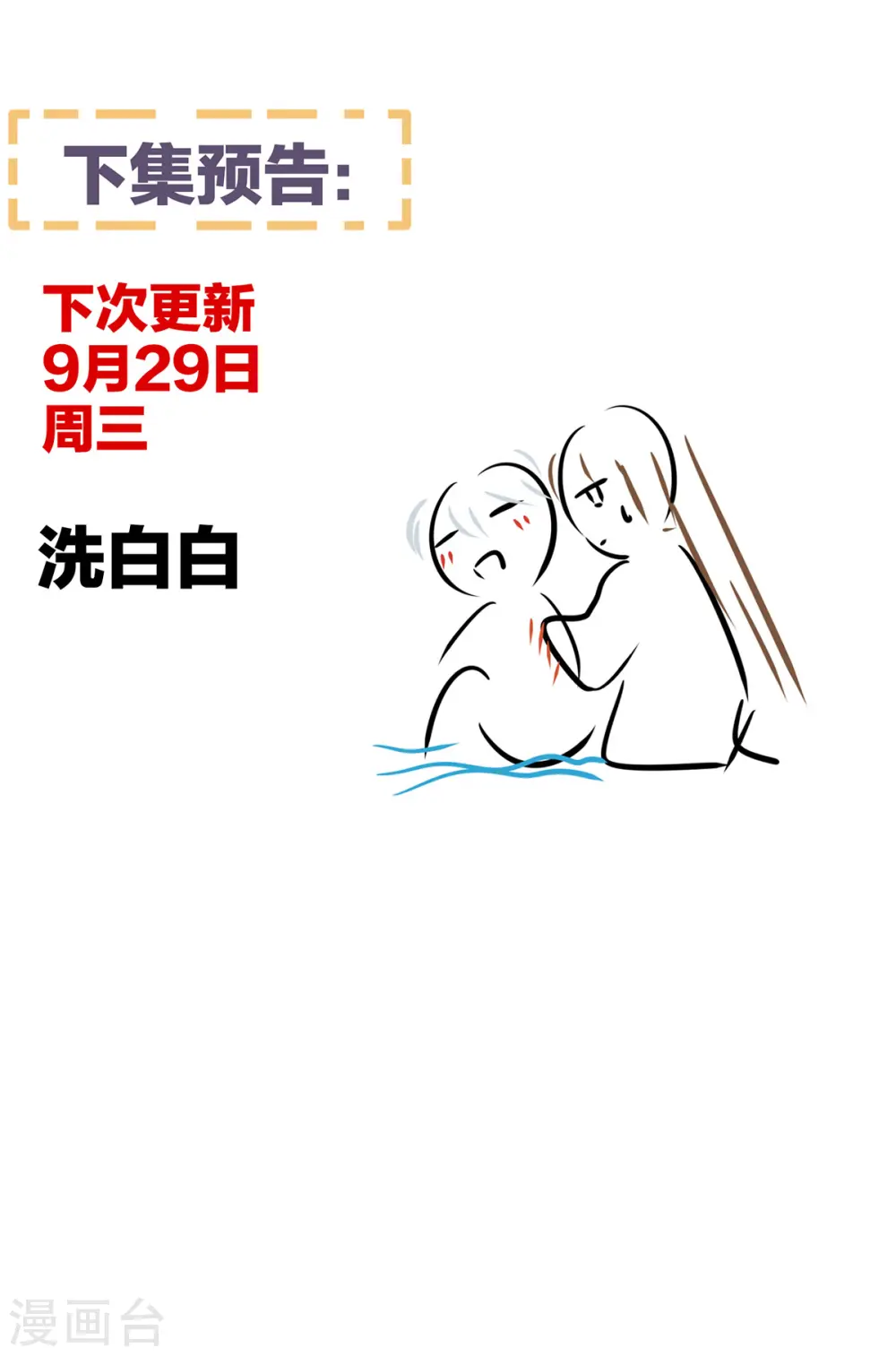 第270话 天荒地老43