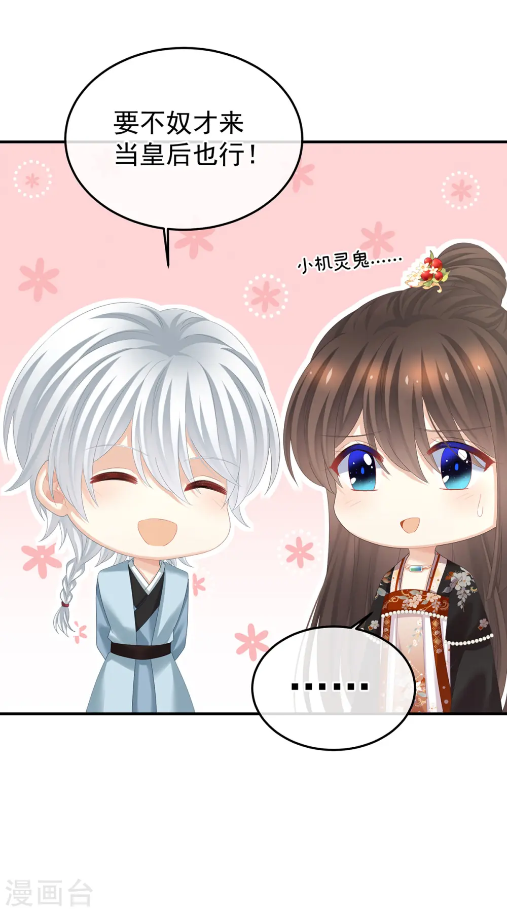 第373话 朕的皇后只能是他36