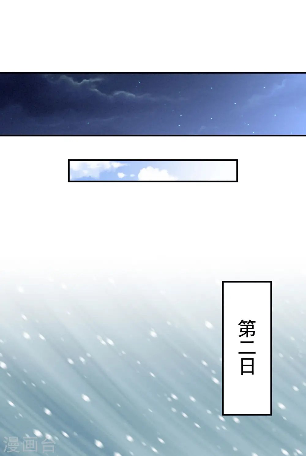 第97话 妻主惩罚我吧27