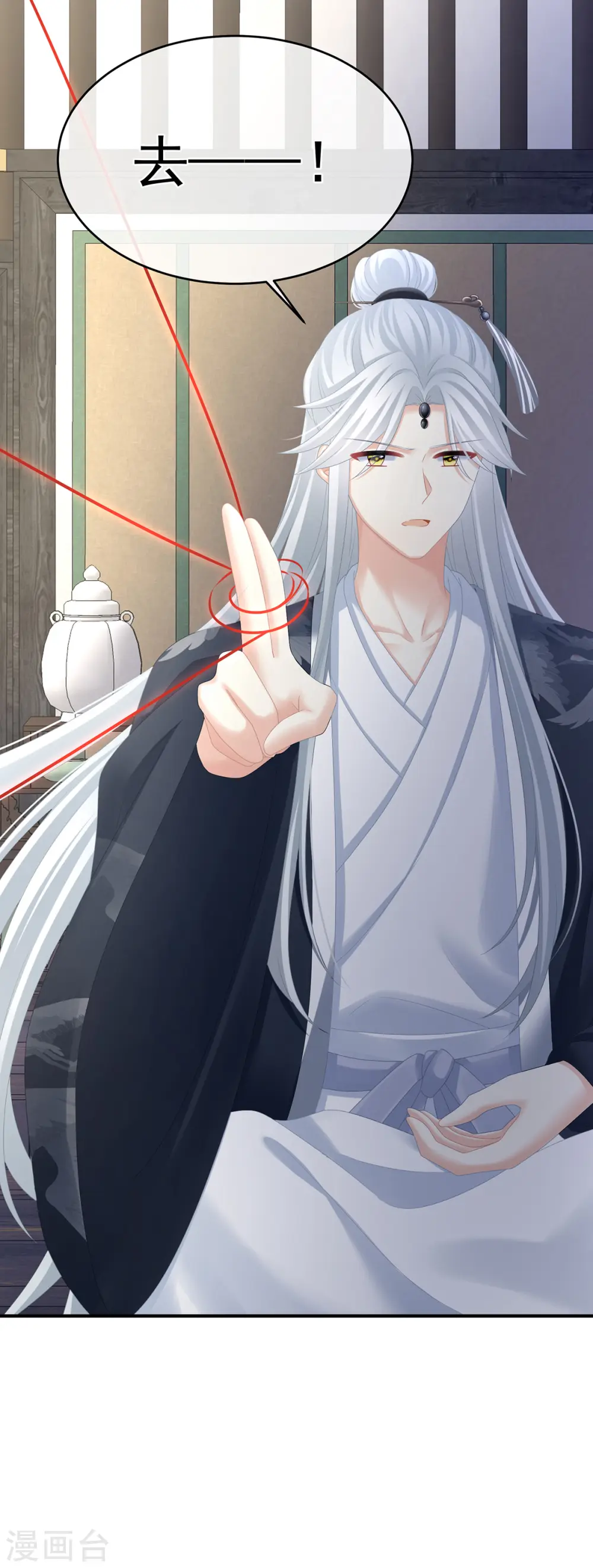 第331话 你竟让我……自己来！24