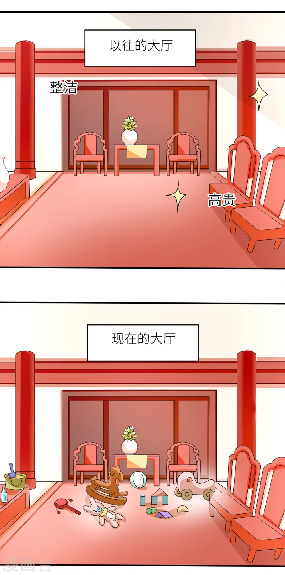 番外 11 新春小剧场2