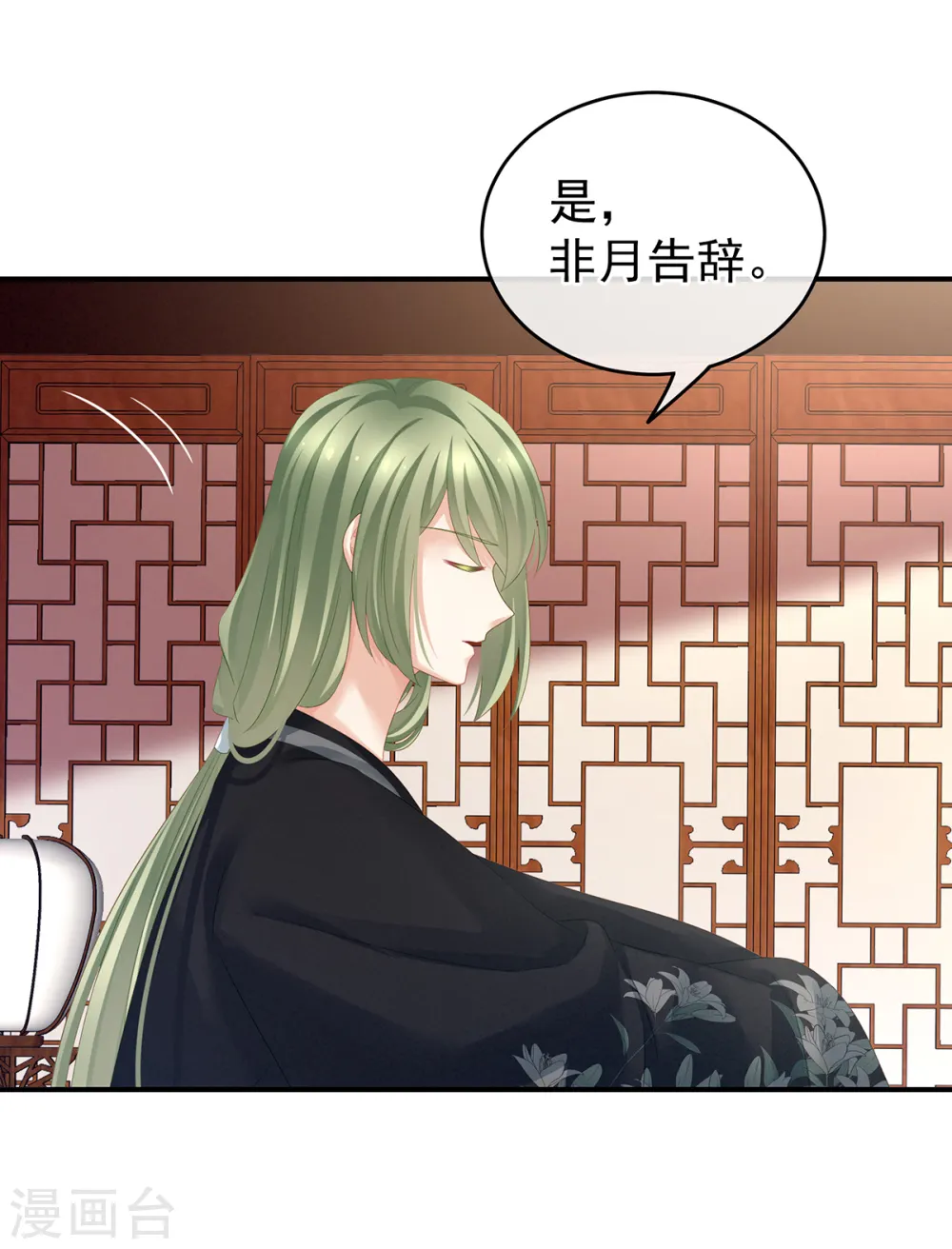 第135话 刁难11