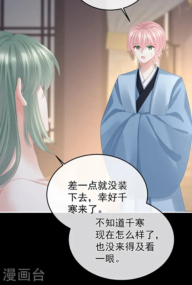 第二季第44话 忍住！13