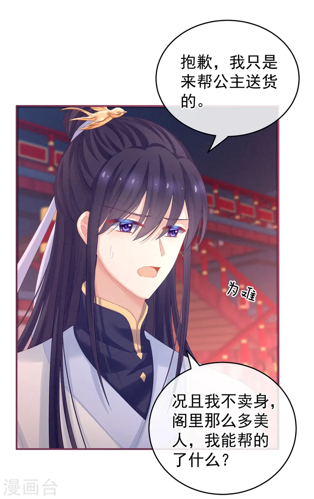 千寒番外 惊鸿花魁2