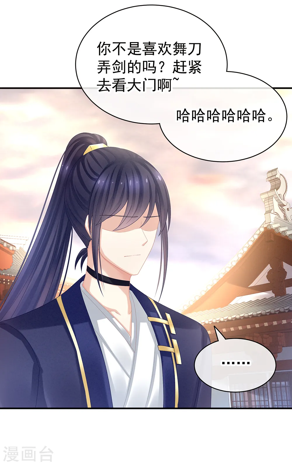 第36话 办正事18