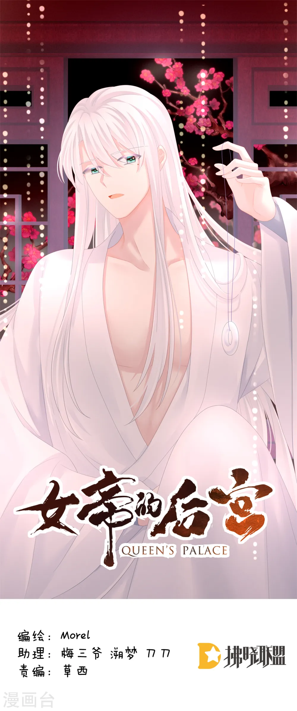 第131话 我要那个男人0