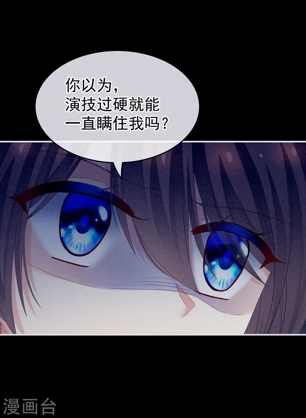 第161话 少年的初吻20